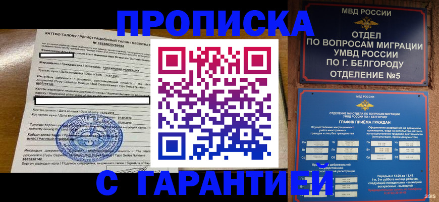 регистрация в Карпинске