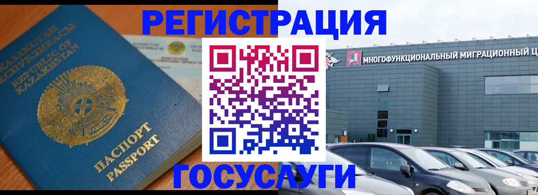 временная регистрация в Карпинске