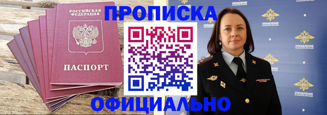 прописка регистрация в Карпинске