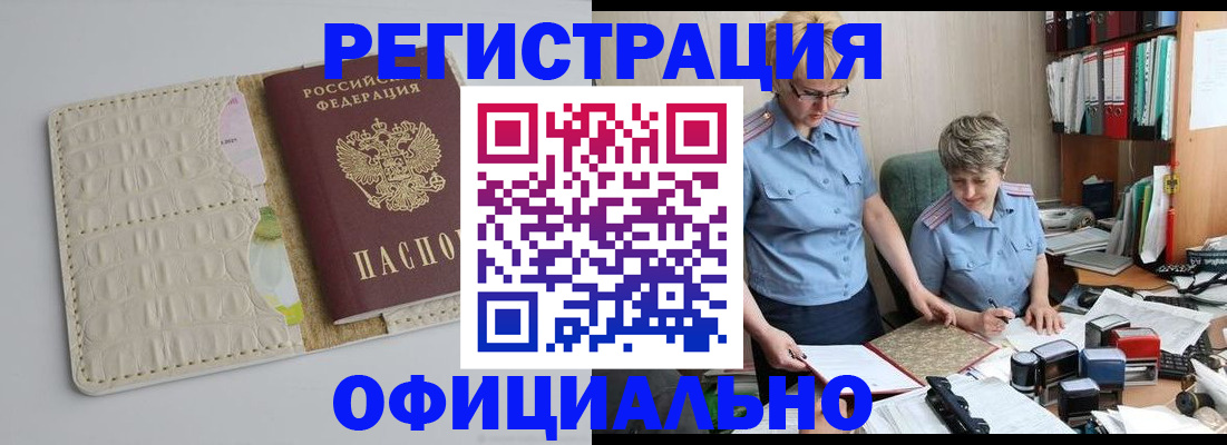 временная регистрация недорого в Карпинске